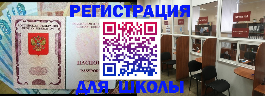 прописка 2025 в Малой Вишере