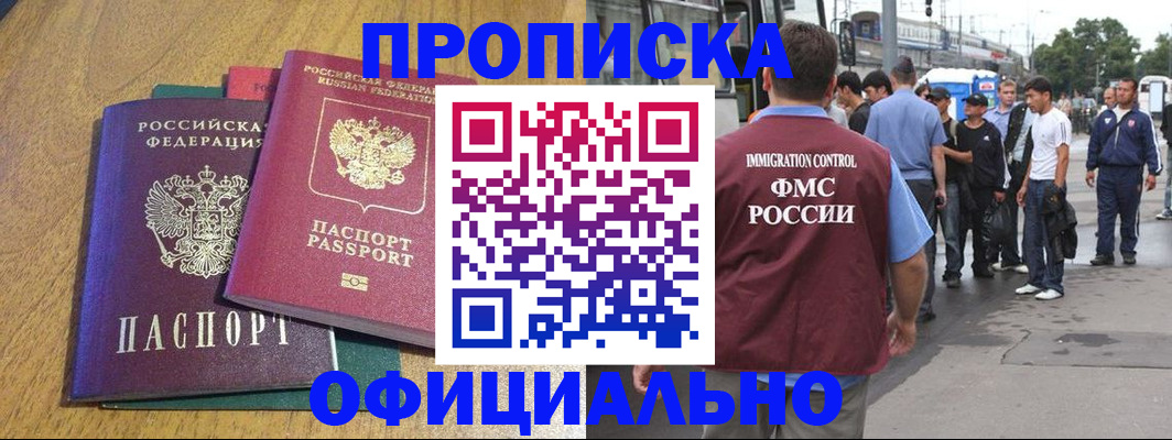 прописка регистрация в Малой Вишере