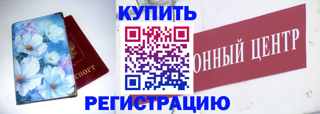 прописка иностранных граждан в Малой Вишере