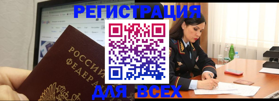 временная регистрация поиск в Малой Вишере