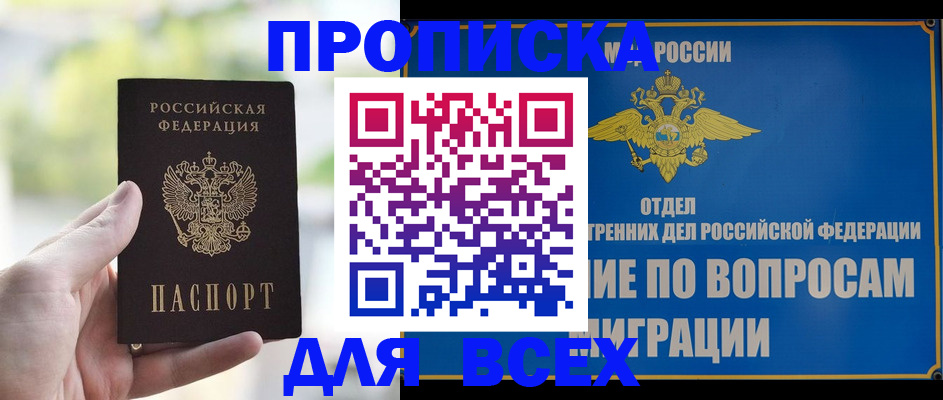 временная регистрация в Малой Вишере