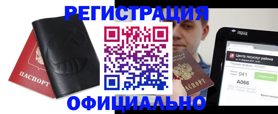 прописка гарантия в Малой Вишере